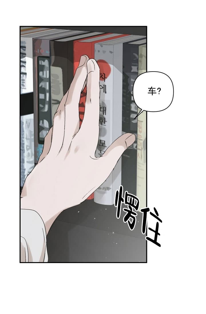 异邦人漫画漫画,第9话1图