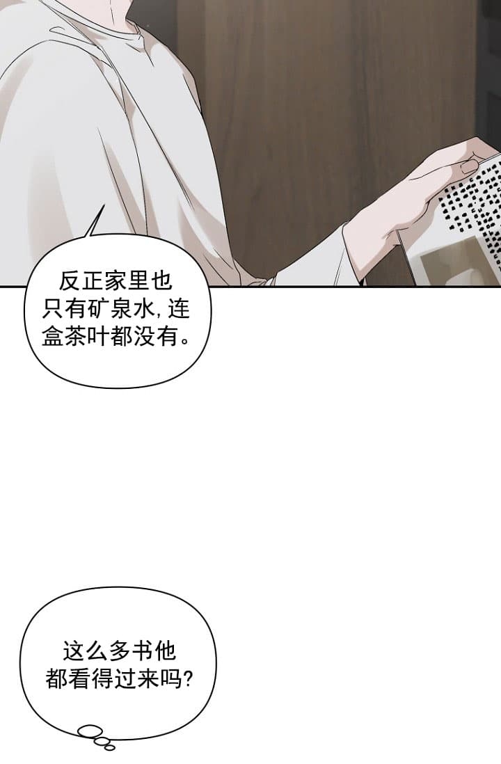 异邦人漫画漫画,第9话5图