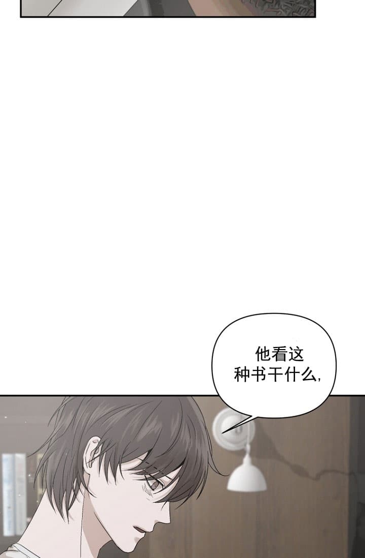 异邦人漫画漫画,第9话4图