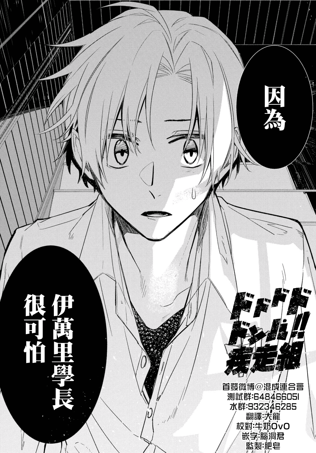 绚绽舞台！漫画,第3话5图