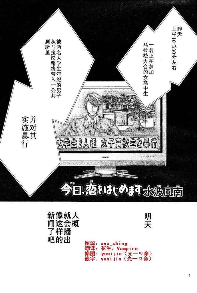 今天开始恋爱吧漫画,开始恋爱吧24-302图