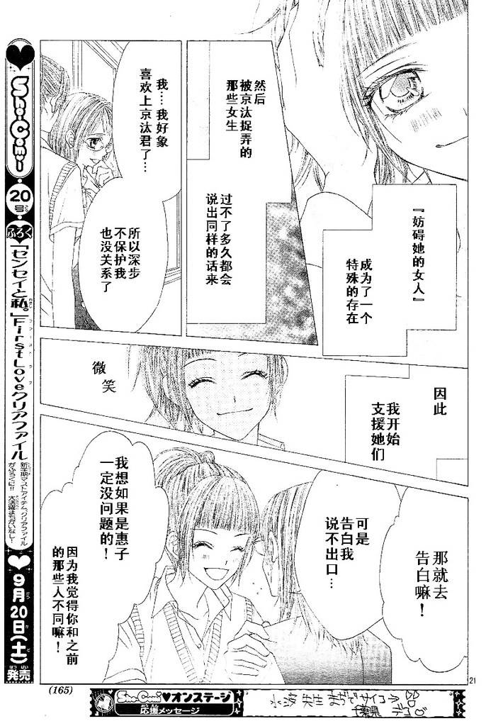 今天开始恋爱吧漫画,开始恋爱吧24-302图