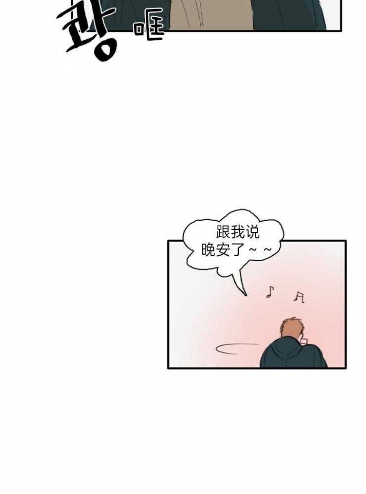 可疑的诊所电影观看漫画,第10话4图