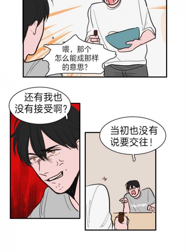 可疑的顾问在线观看神马漫画,第10话5图