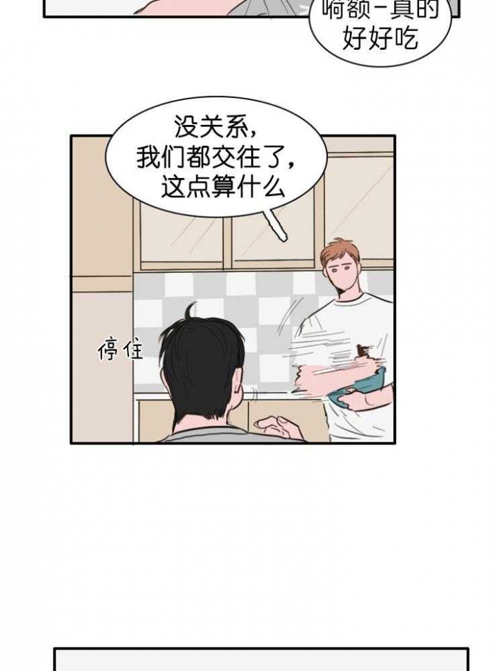 可疑的顾问在线观看神马漫画,第10话2图