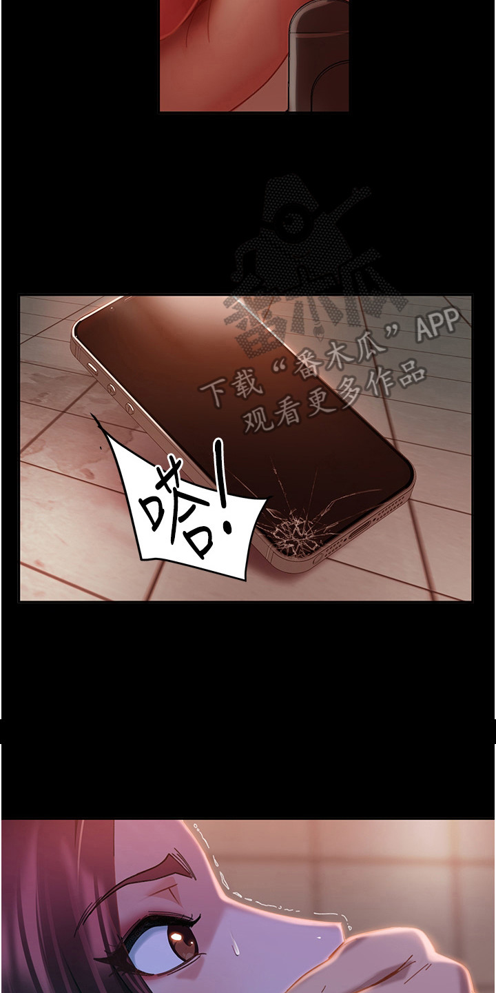 直男逆袭漫画,第6话3图