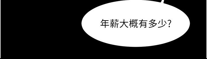 直男逆袭漫画,第3话5图