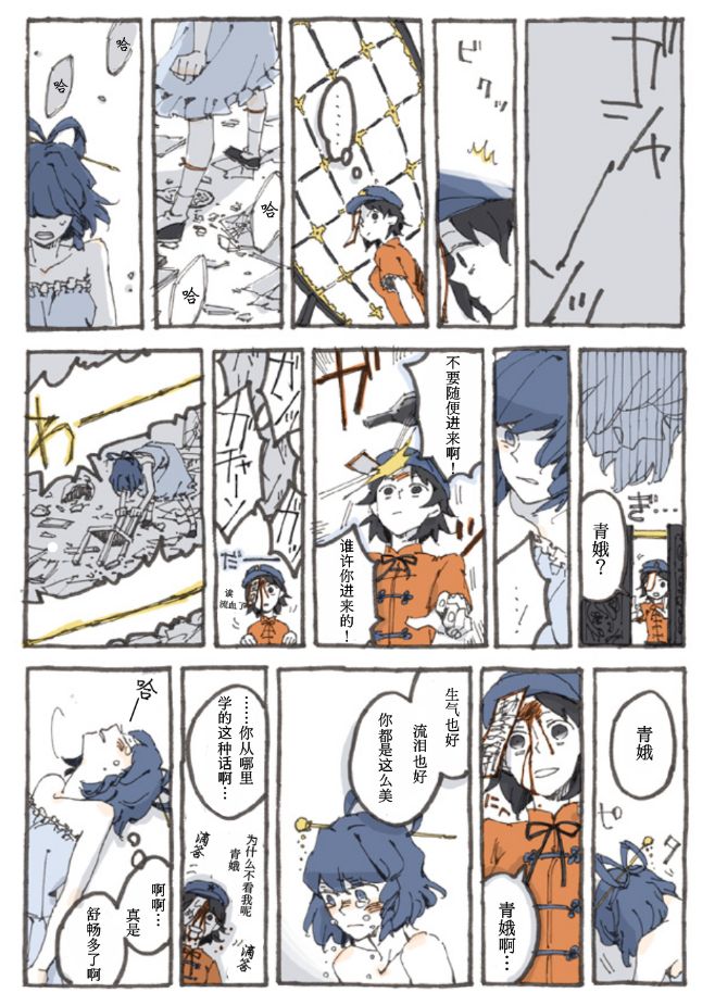 朝日twitter短篇漫画,短篇3图