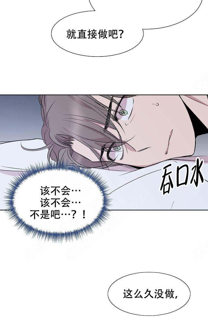 帮帮我吧大叔漫画免费在线观看漫画,第4话3图