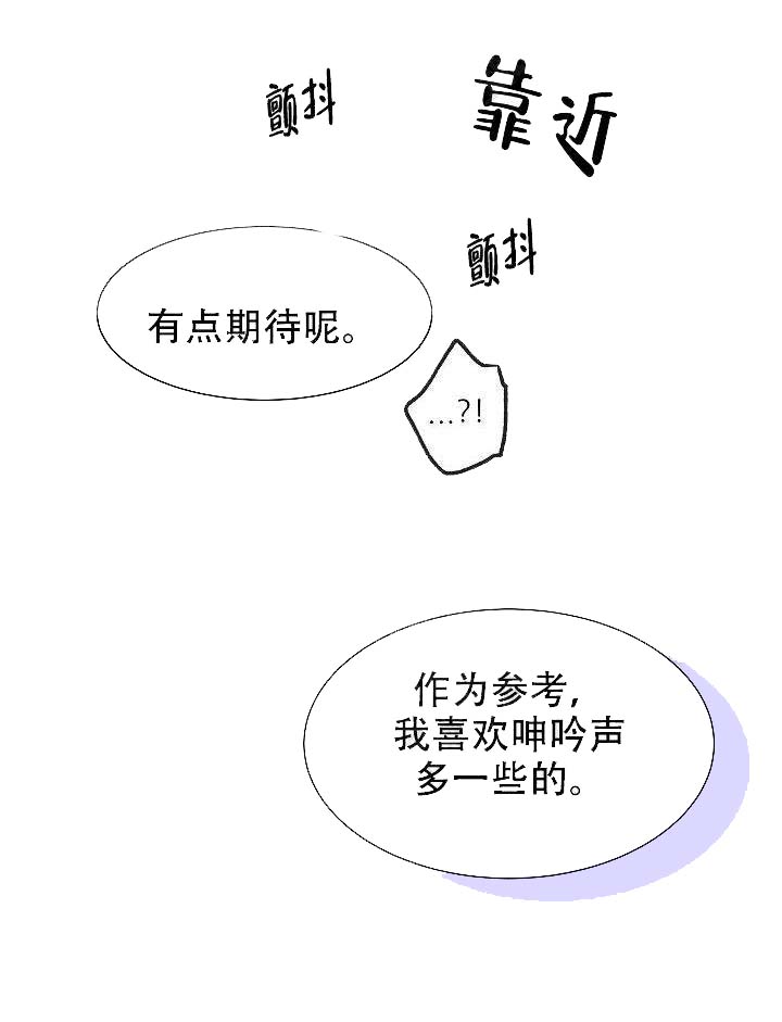 帮帮我吧大叔漫画免费在线观看漫画,第4话4图