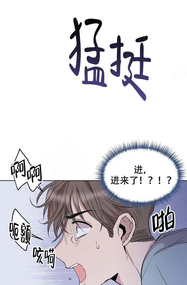 帮帮我吧大叔漫画免费在线观看漫画,第4话5图