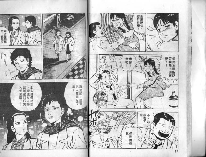 内衣教父漫画,第7卷5图