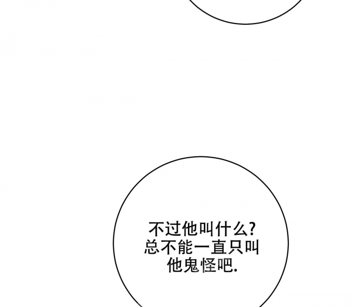 逆鳞在线观看完整版免费漫画,第8话2图