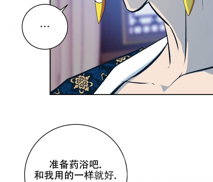 逆鳞弹漫画,第9话5图