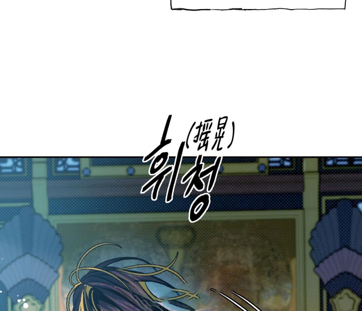 逆鳞在线观看完整版免费漫画,第8话2图