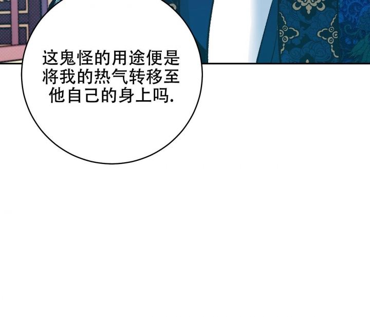 逆鳞韩国电影深度解析漫画,第10话2图