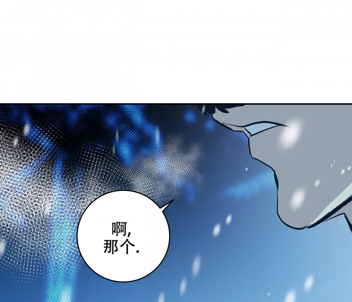 逆鳞漫画,第3话1图