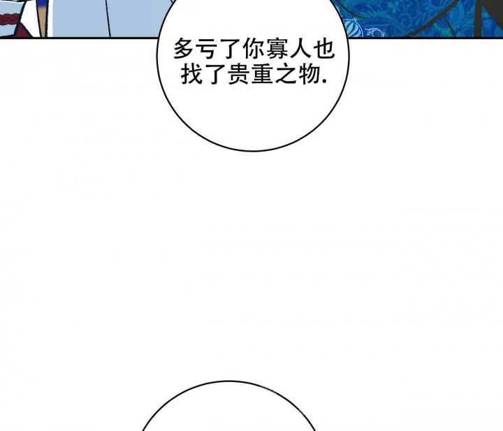 逆鳞在线观看完整版免费漫画,第8话4图