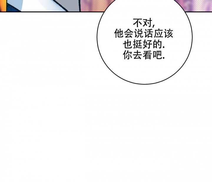 逆鳞在线观看完整版免费漫画,第8话1图