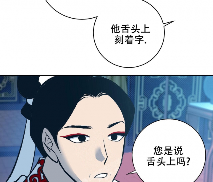 逆鳞在线观看完整版免费漫画,第8话5图