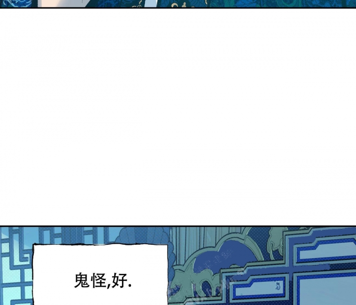 逆鳞周杰伦完整版漫画,第10话1图