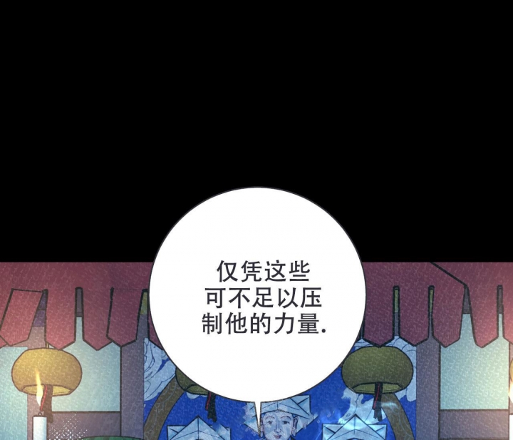 逆鳞周杰伦漫画,第7话1图