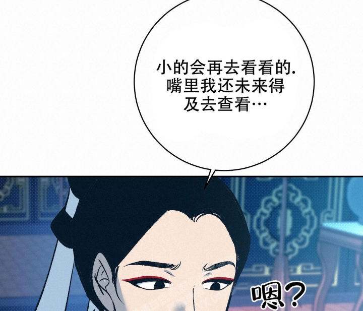 逆鳞在线观看完整版免费漫画,第8话2图