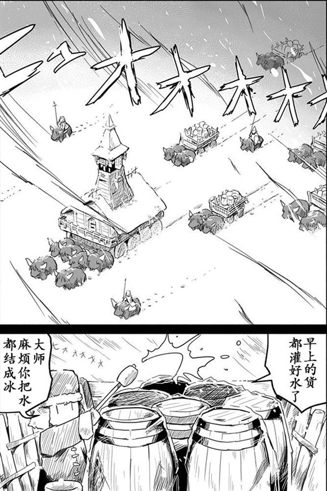 龙与勇者与邮递员漫画,第6话3图