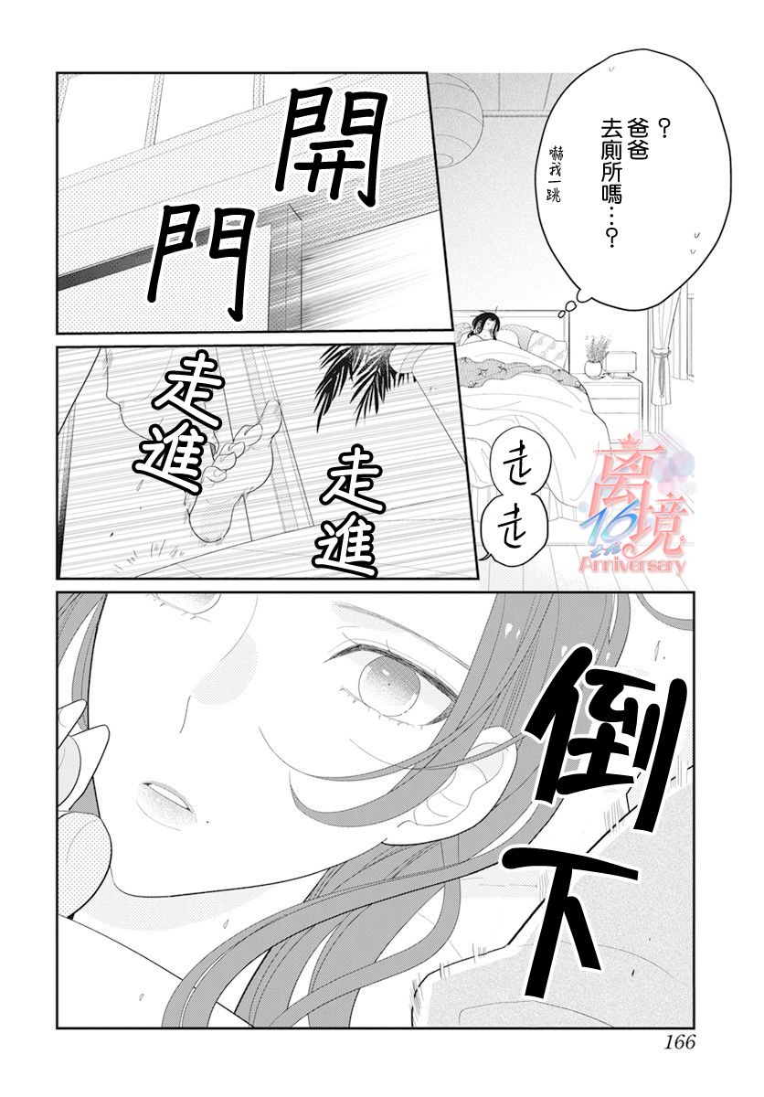 小姐，起床时间到了漫画,第2话2图