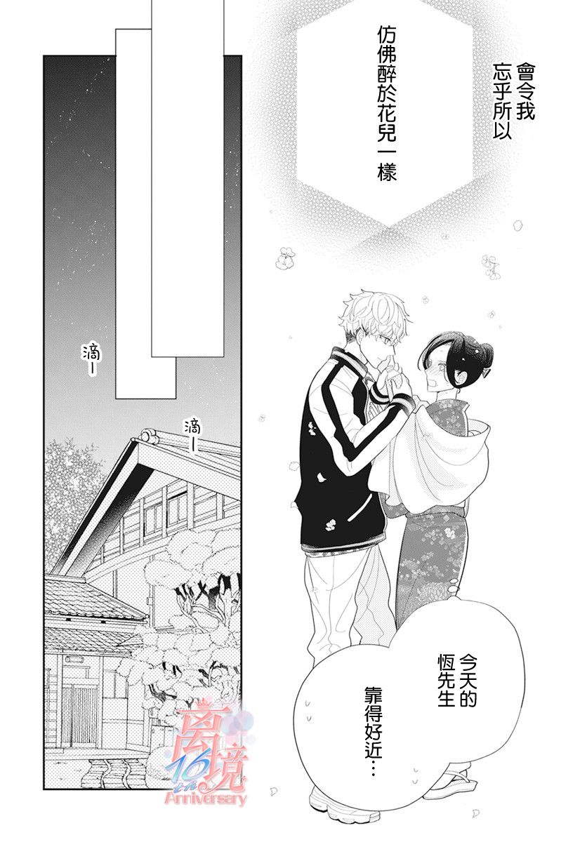 小姐，起床时间到了漫画,第2话5图