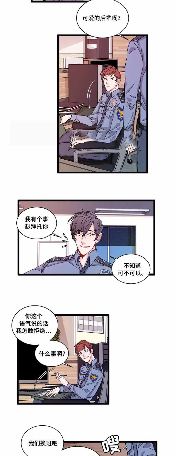 世界的唯一漫画,第10话5图