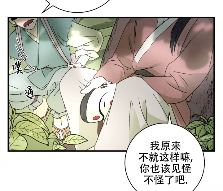 染上爱情漫画,第3话2图