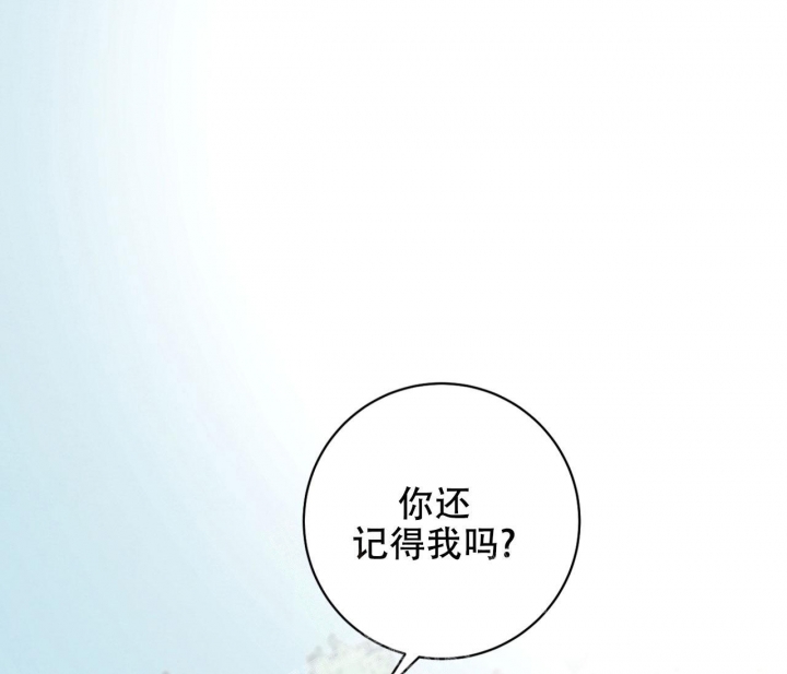 染上爱情漫画,第9话1图