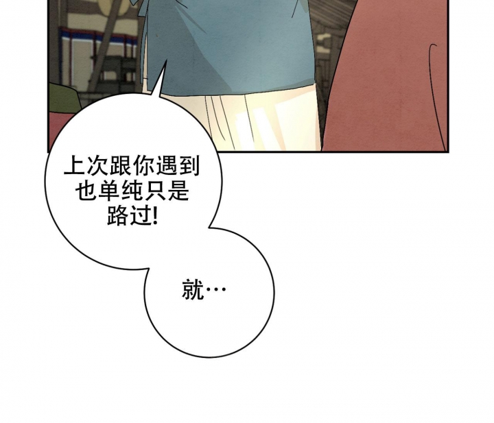 染上爱情漫画,第10话4图