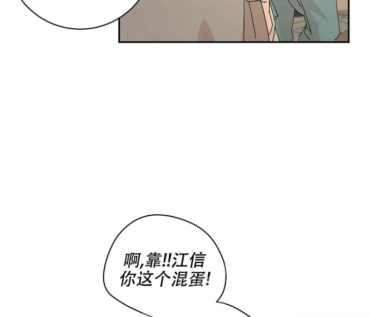 染上爱情漫画,第10话2图