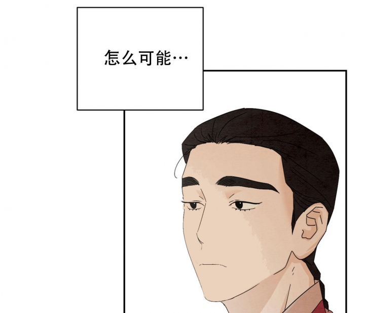 染上爱情漫画,第9话2图