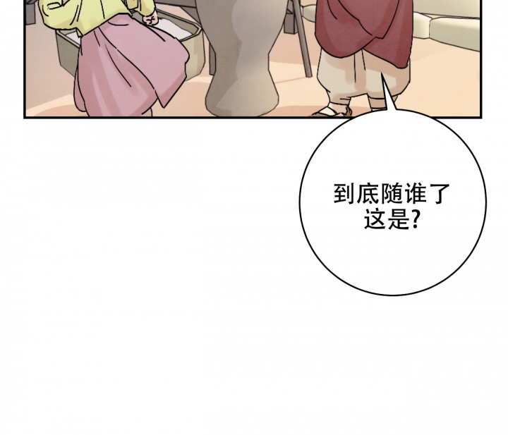 染上爱情漫画,第1话4图