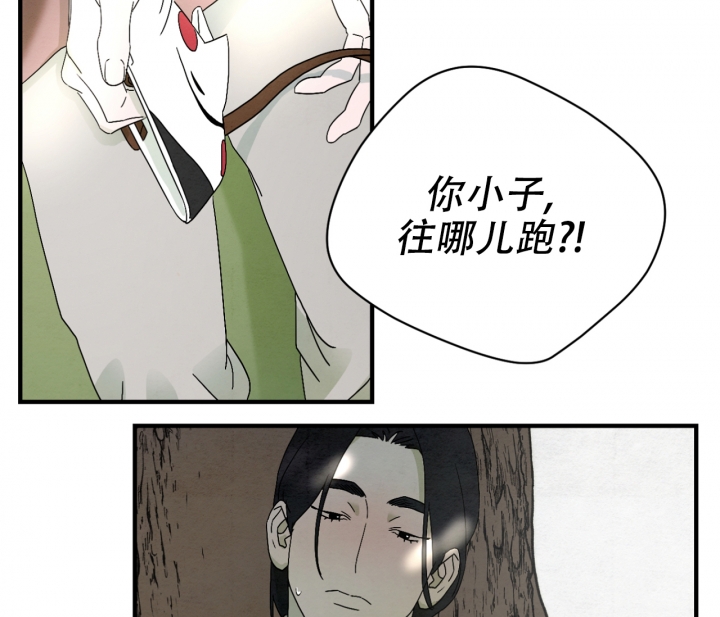 染上爱情漫画,第3话3图