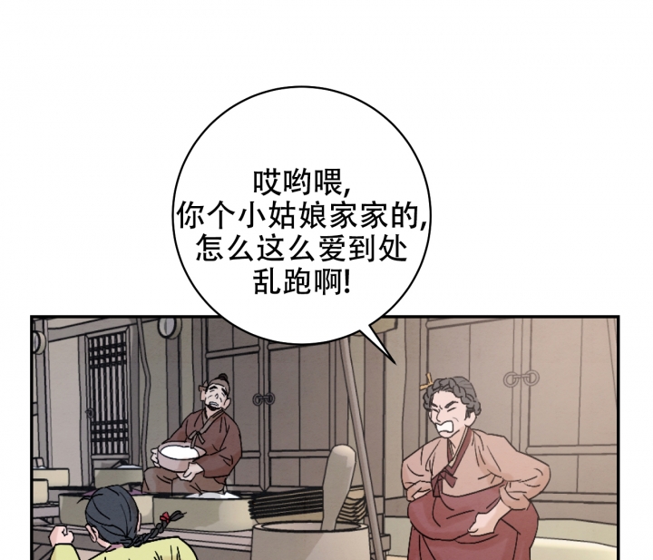 染上爱情漫画,第1话3图