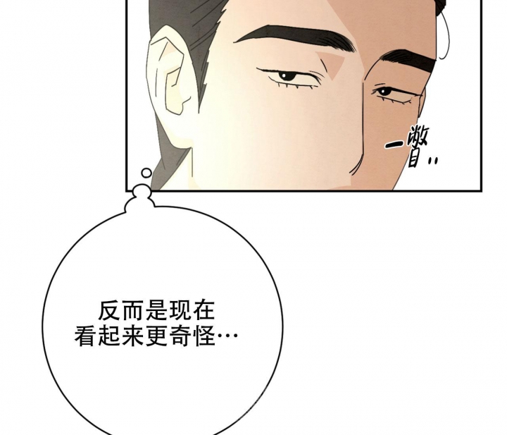 染上爱情漫画,第10话2图