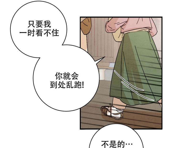 染上爱情漫画,第2话5图