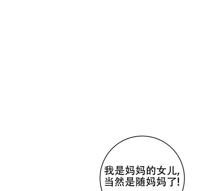 染上爱情漫画,第1话5图