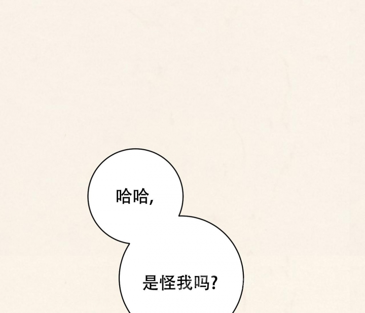 染上爱情漫画,第8话2图