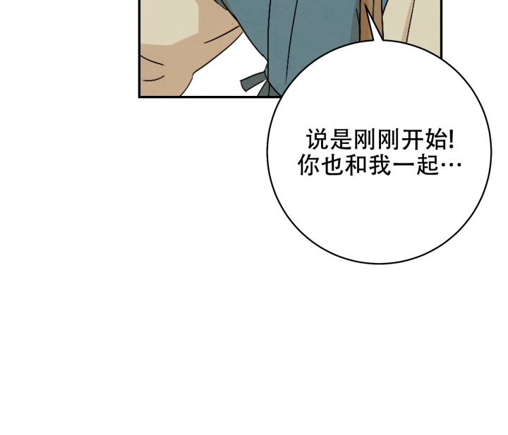 染上爱情漫画,第2话5图