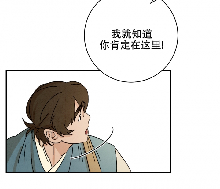 染上爱情漫画,第2话4图