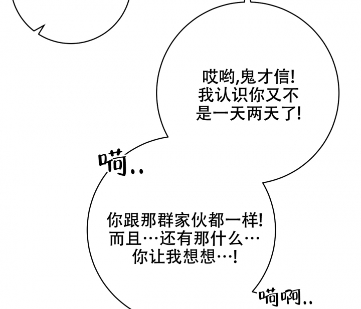 染上爱情漫画,第2话3图