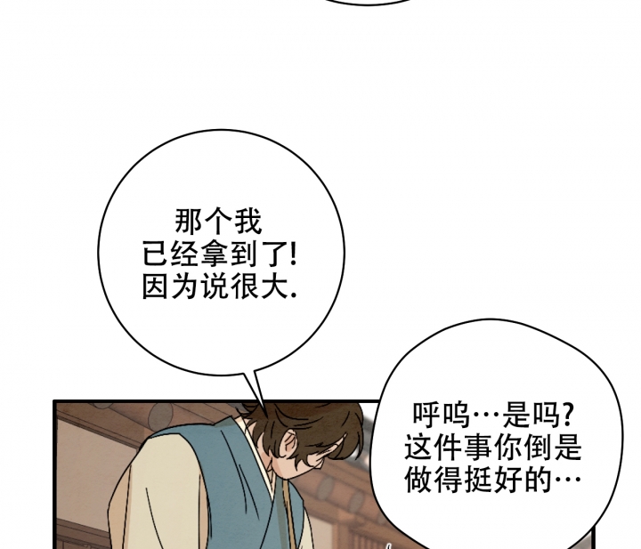 染上爱情漫画,第2话1图