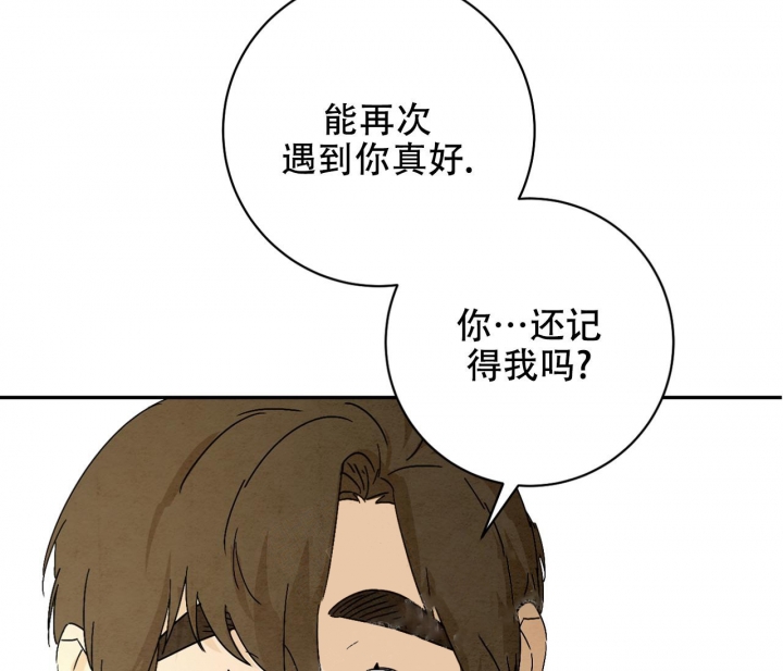 染上爱情漫画,第9话1图