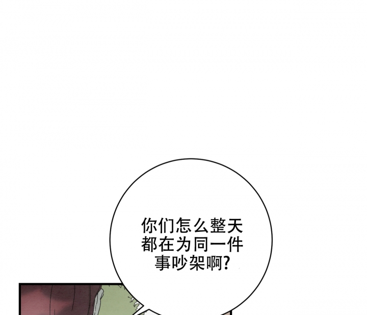 染上爱情漫画,第3话2图