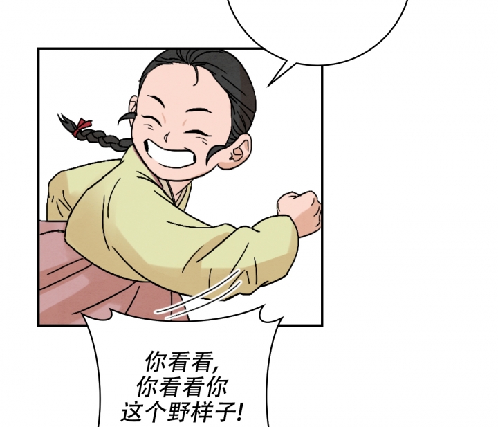 染上爱情漫画,第1话1图